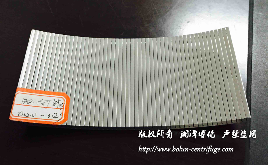 HR400-N型卧式双级活塞推料离心机筛网